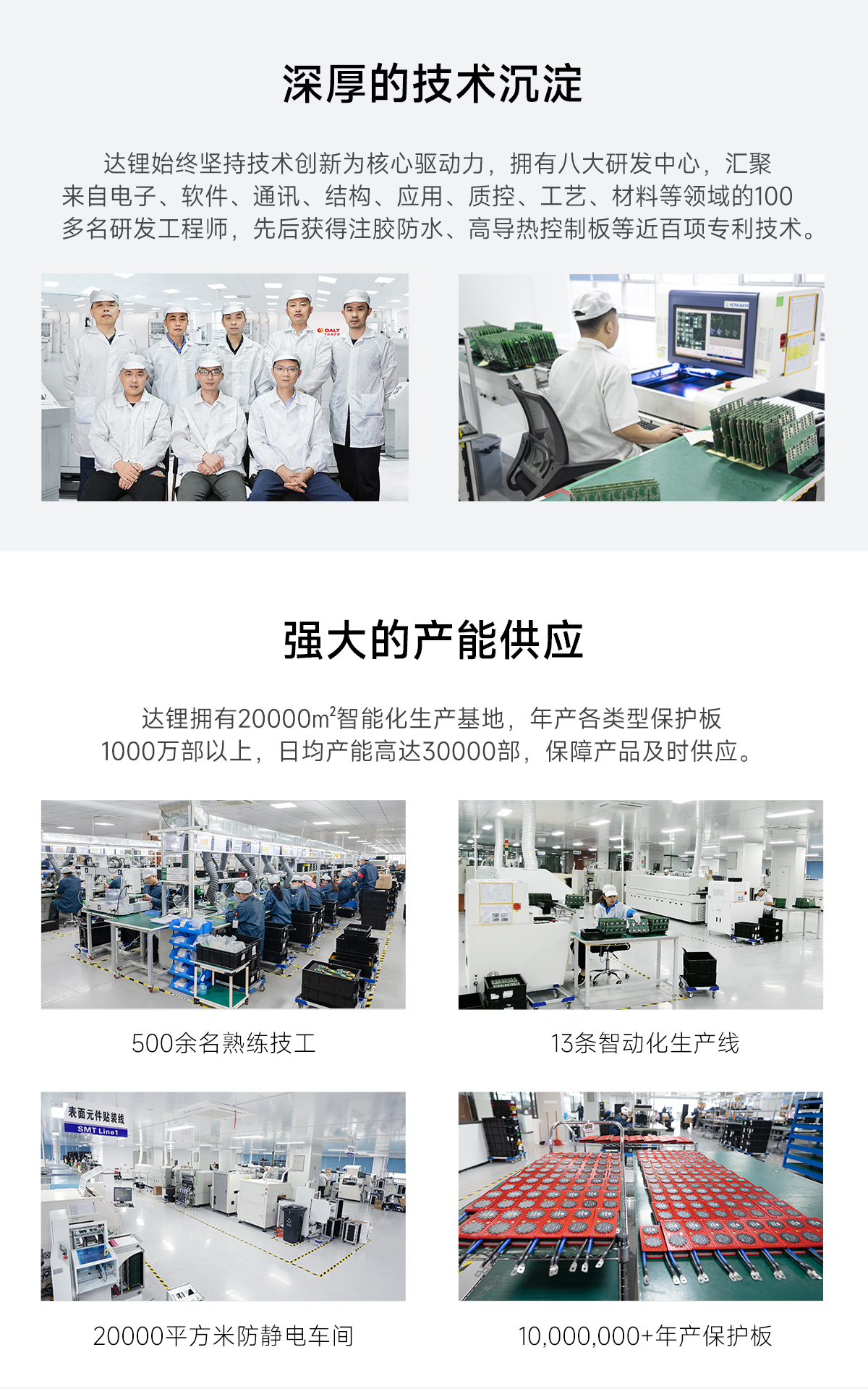达锂PACK并联保护板｜1A限流安全扩容｜4S三元/铁锂兼容｜蓝牙/NTC智控｜多场景灵活适配