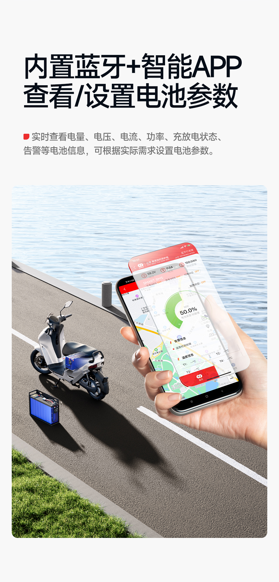 达锂Y系列软件小黑板 | 4~24S智能兼串BMS | 小牛/九号直上兼容 | 蓝牙APP智控+自动均衡 | 30~120A