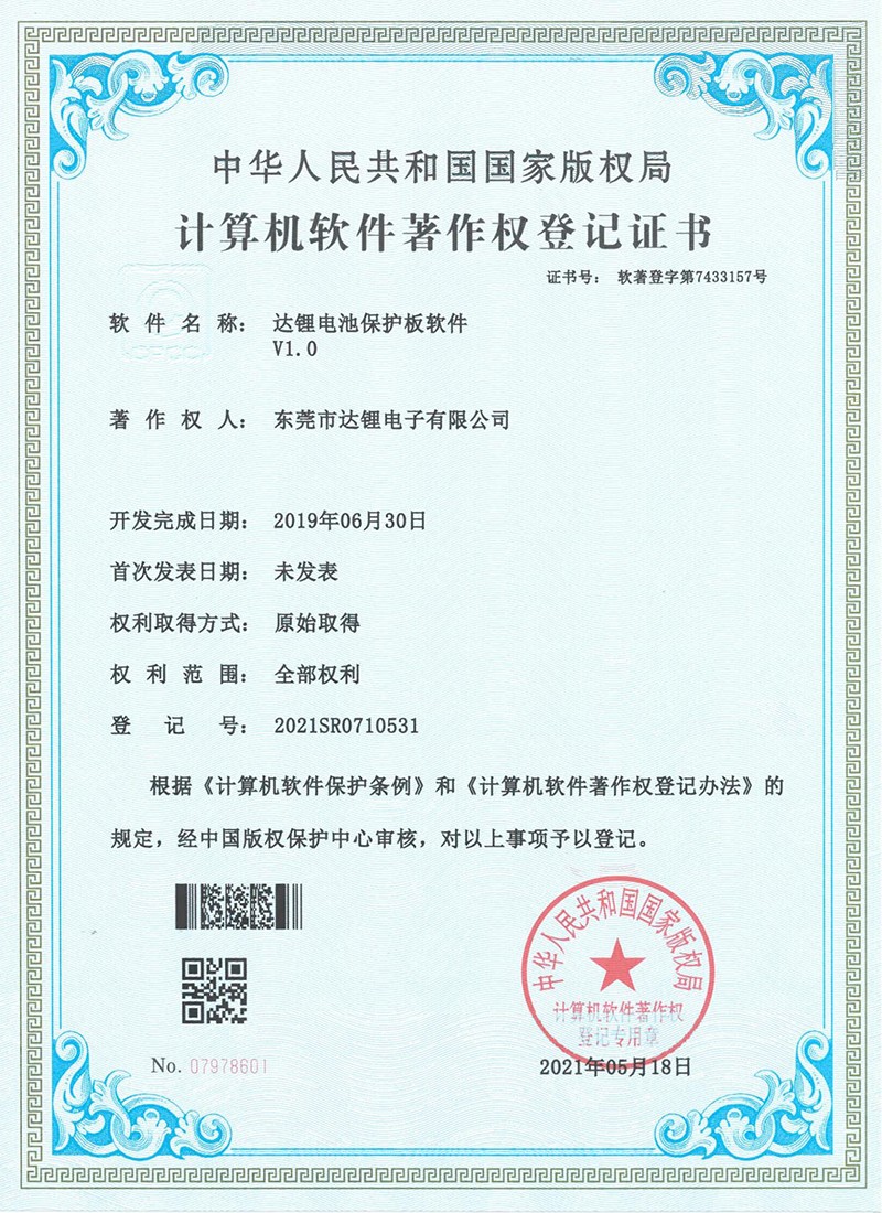 证书