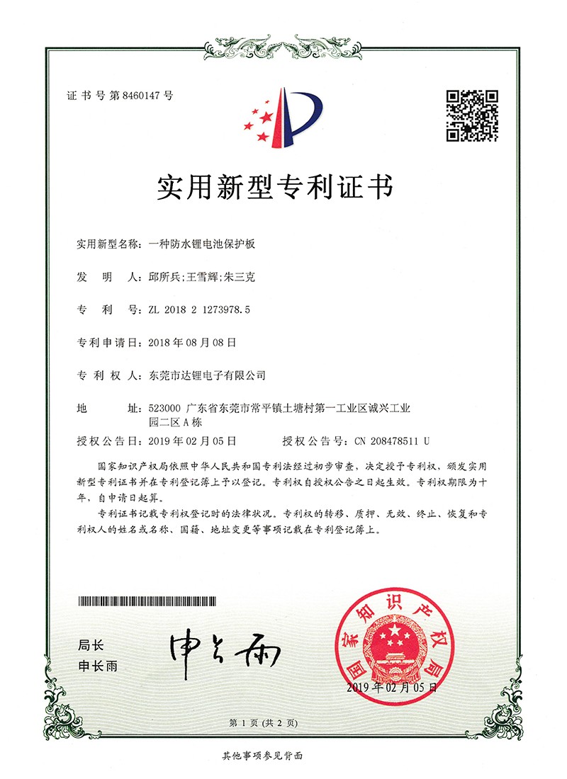 证书