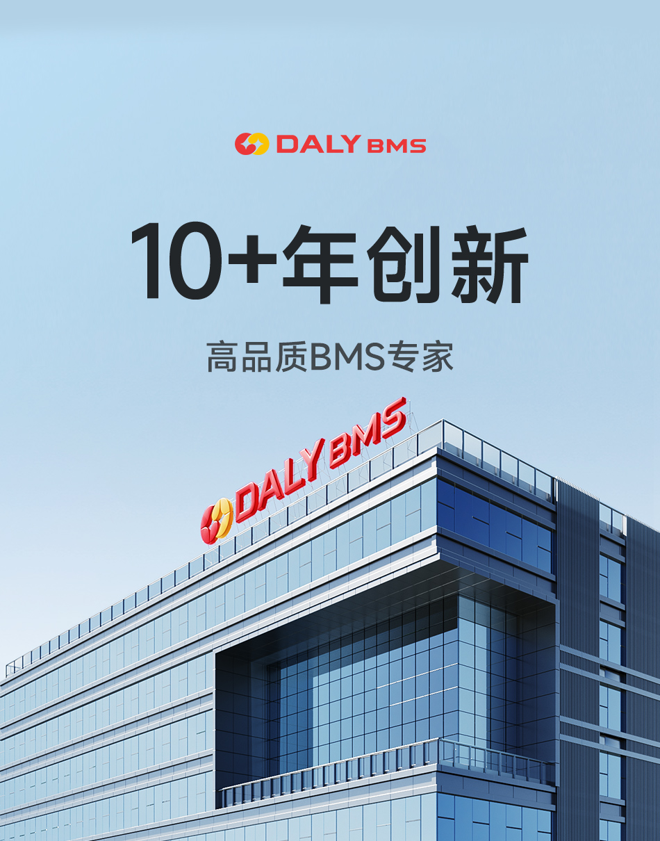 达锂BMS | 铁锂12V/100V汽车启动保护板｜60秒极速强启｜防闪屏+蓝牙智控｜抗1000A峰值｜GPS/加热拓展