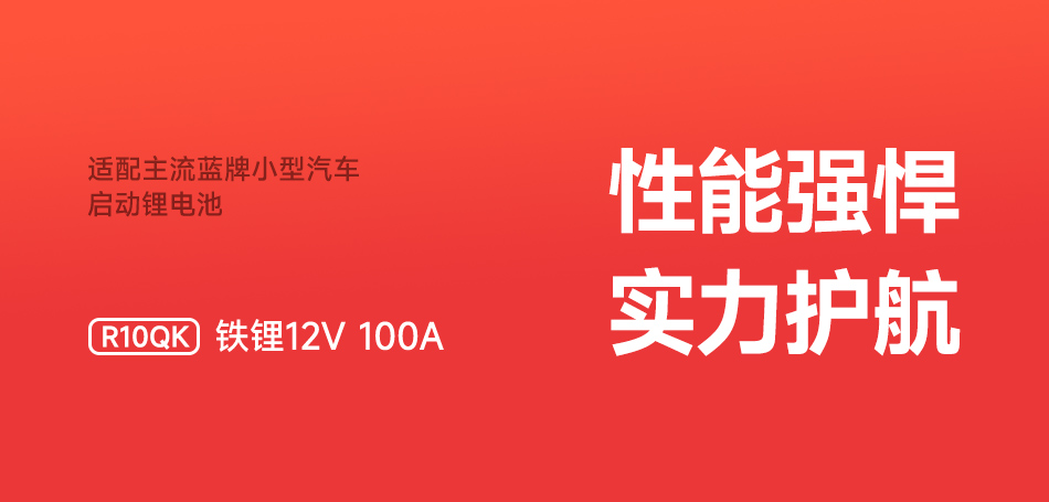 达锂BMS | 铁锂12V/100V汽车启动保护板｜60秒极速强启｜防闪屏+蓝牙智控｜抗1000A峰值｜GPS/加热拓展