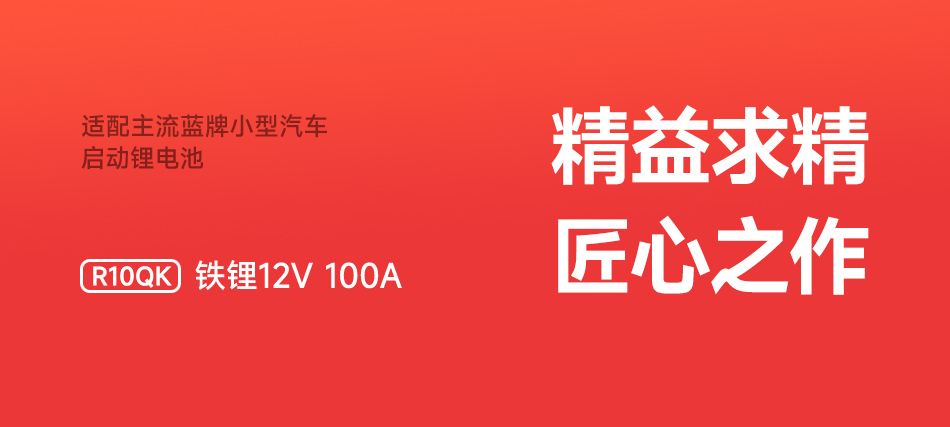 达锂BMS | 铁锂12V/100V汽车启动保护板｜60秒极速强启｜防闪屏+蓝牙智控｜抗1000A峰值｜GPS/加热拓展