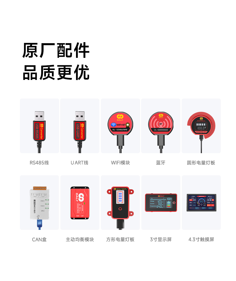 达锂BMS | 铁锂12V/100V汽车启动保护板｜60秒极速强启｜防闪屏+蓝牙智控｜抗1000A峰值｜GPS/加热拓展