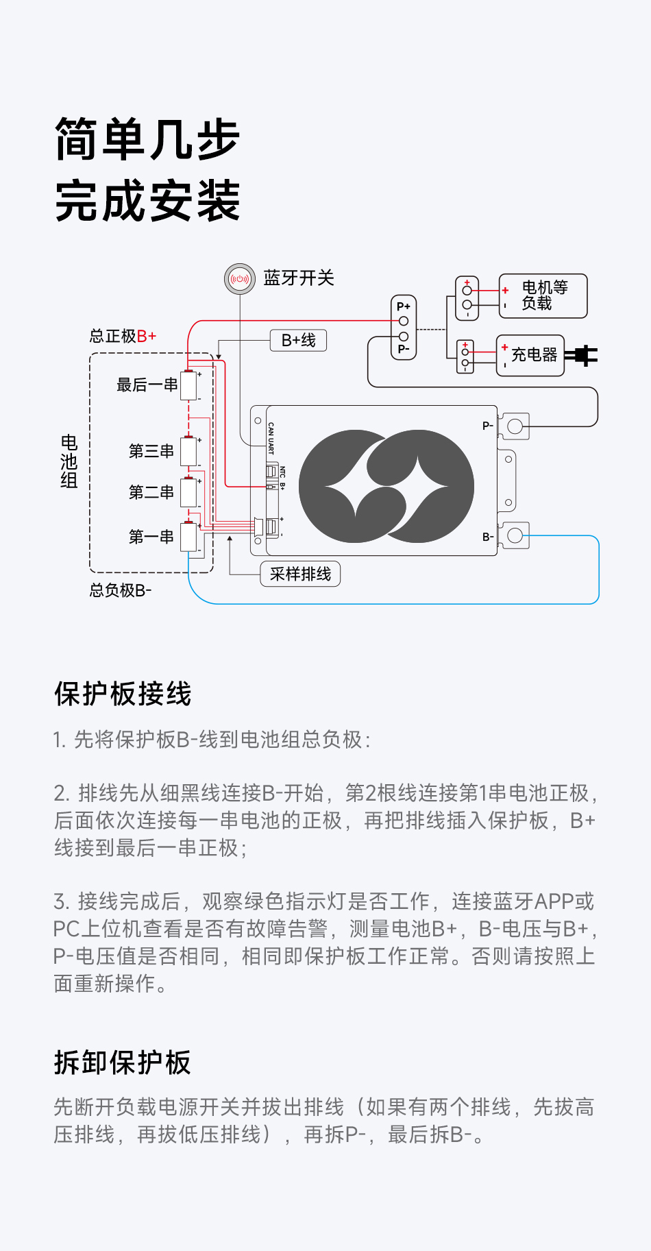 达锂BMS | 铁锂12V/100V汽车启动保护板｜60秒极速强启｜防闪屏+蓝牙智控｜抗1000A峰值｜GPS/加热拓展