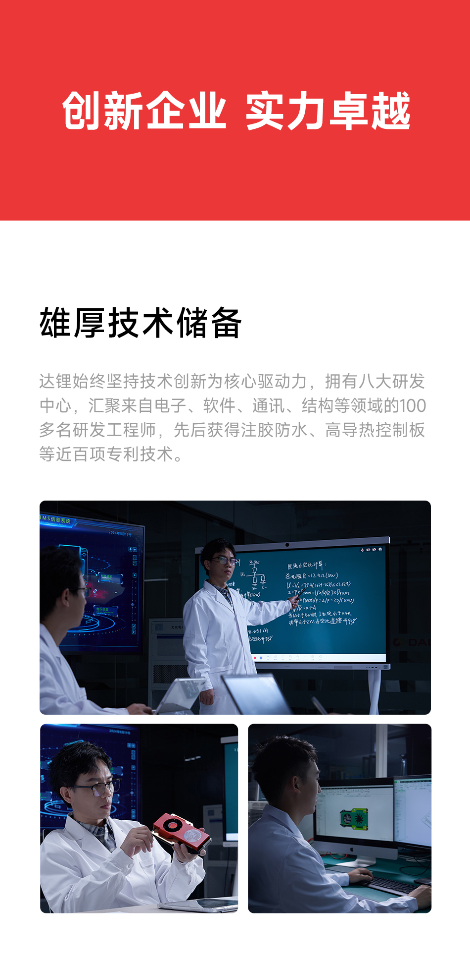 达锂BMS | 铁锂12V/100V汽车启动保护板｜60秒极速强启｜防闪屏+蓝牙智控｜抗1000A峰值｜GPS/加热拓展