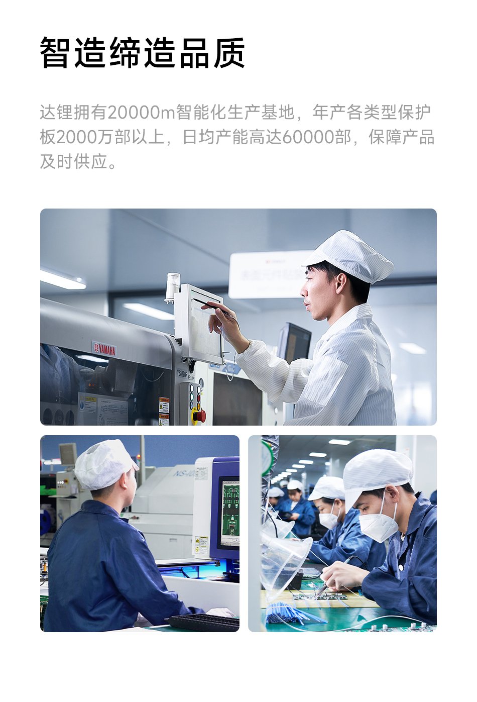 达锂BMS | 铁锂12V/100V汽车启动保护板｜60秒极速强启｜防闪屏+蓝牙智控｜抗1000A峰值｜GPS/加热拓展
