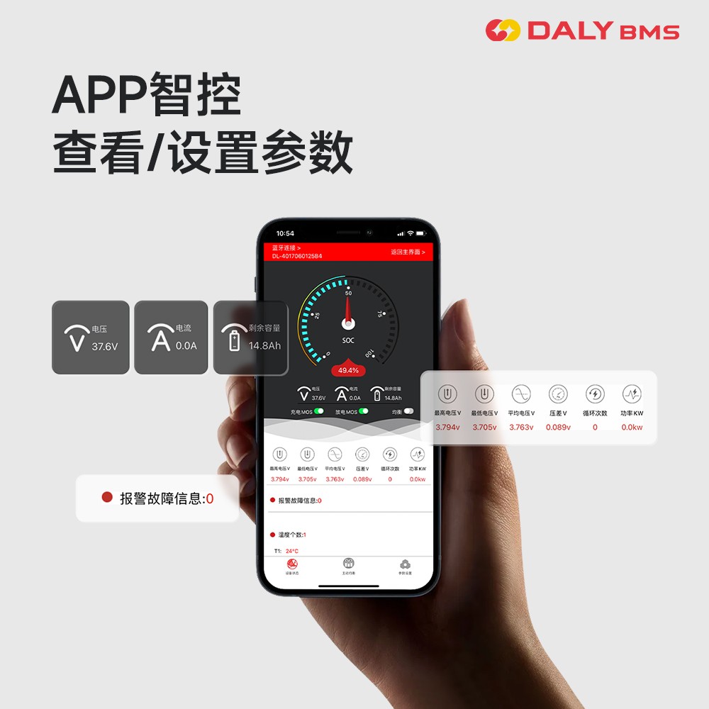 达锂BMS | 高尔夫球车智能BMS保护板｜安全刹车防抱死｜10kW负载上电｜APP/PC/IoT智控｜15~24S 150~500A｜防水注胶长寿命
