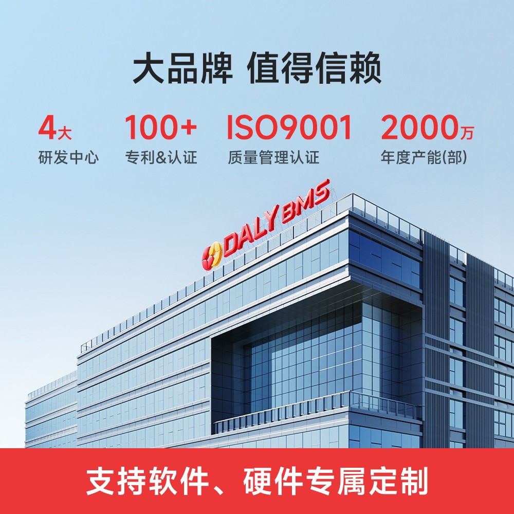 达锂BMS | 高尔夫球车智能BMS保护板｜安全刹车防抱死｜10kW负载上电｜APP/PC/IoT智控｜15~24S 150~500A｜防水注胶长寿命