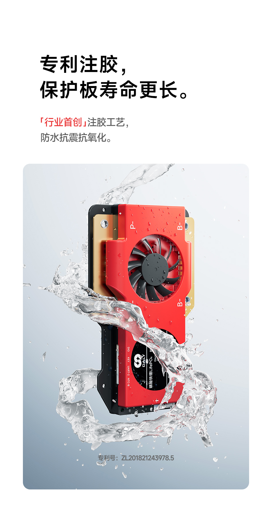 达锂BMS | 高尔夫球车智能BMS保护板｜安全刹车防抱死｜10kW负载上电｜APP/PC/IoT智控｜15~24S 150~500A｜防水注胶长寿命
