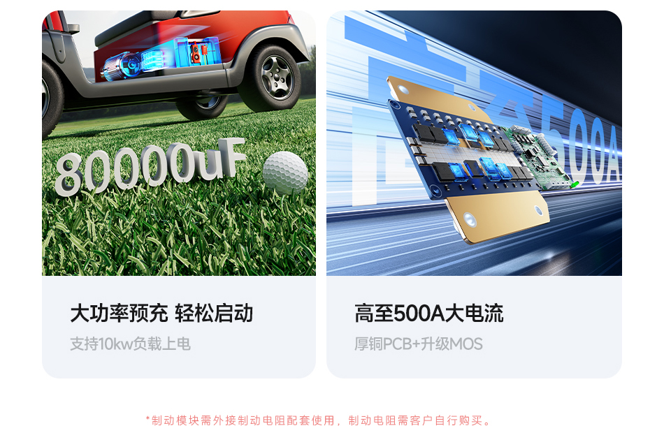 达锂BMS | 高尔夫球车智能BMS保护板｜安全刹车防抱死｜10kW负载上电｜APP/PC/IoT智控｜15~24S 150~500A｜防水注胶长寿命