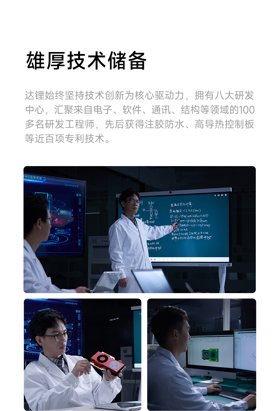 达锂BMS | 高尔夫球车智能BMS保护板｜安全刹车防抱死｜10kW负载上电｜APP/PC/IoT智控｜15~24S 150~500A｜防水注胶长寿命