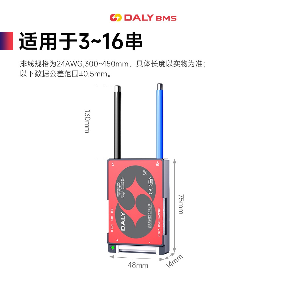 达锂BMS | H系列智能软件保护板｜防水升级+三端智控｜小体积易安装｜100mA高效均衡｜40A/60A  | 3~16S多兼容