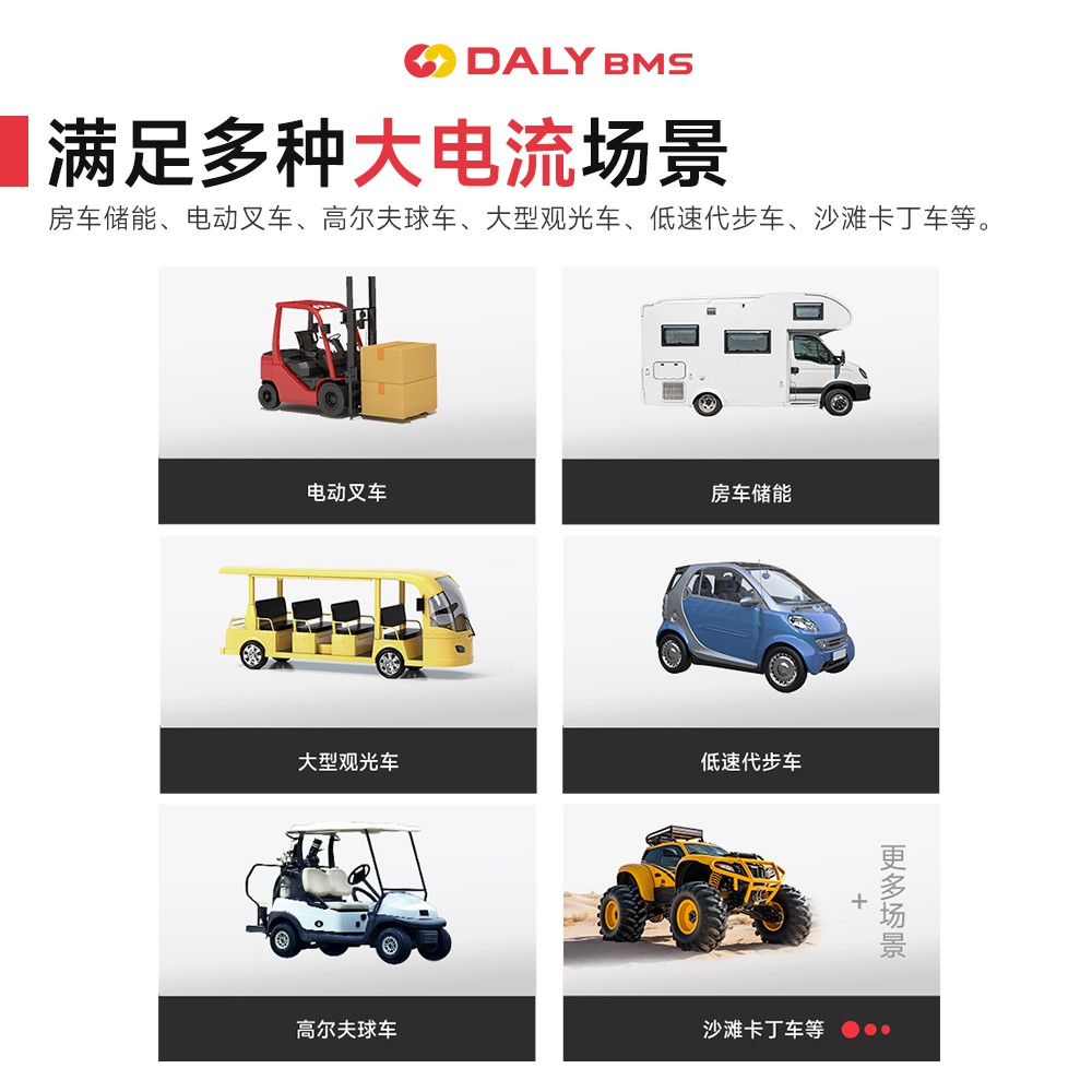 达锂BMS | S系列智能软件保护板｜250A/300A/400A/500A｜防水扩容升级｜三端智控｜3~24S全兼容