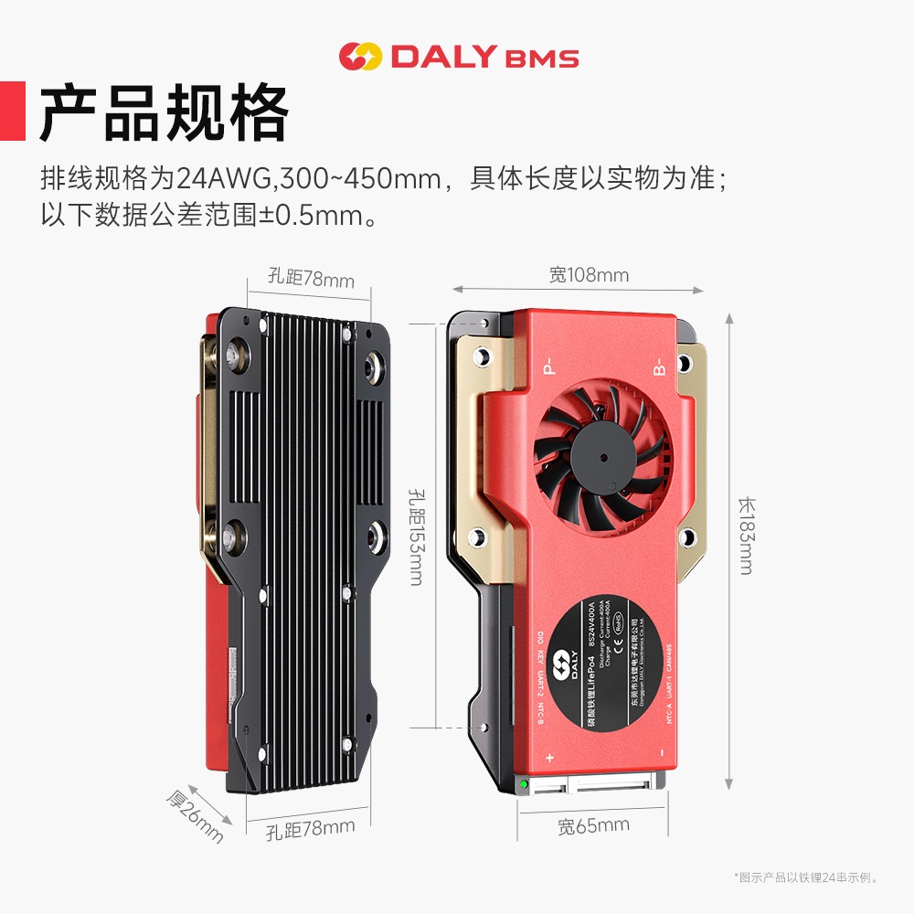 达锂BMS | S系列智能软件保护板｜250A/300A/400A/500A｜防水扩容升级｜三端智控｜3~24S全兼容