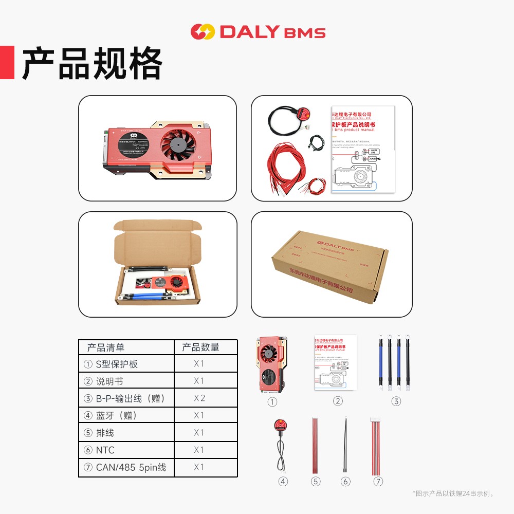 达锂BMS | S系列智能软件保护板｜250A/300A/400A/500A｜防水扩容升级｜三端智控｜3~24S全兼容