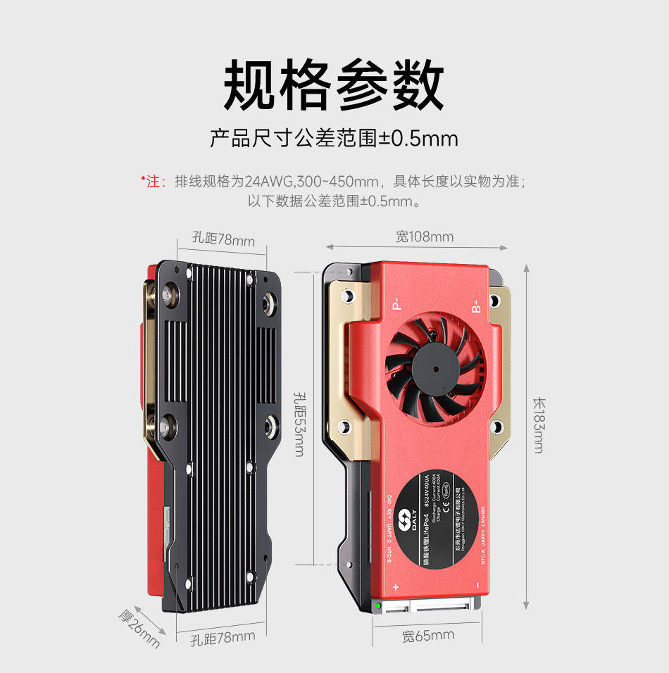 达锂BMS | S系列智能软件保护板｜250A/300A/400A/500A｜防水扩容升级｜三端智控｜3~24S全兼容