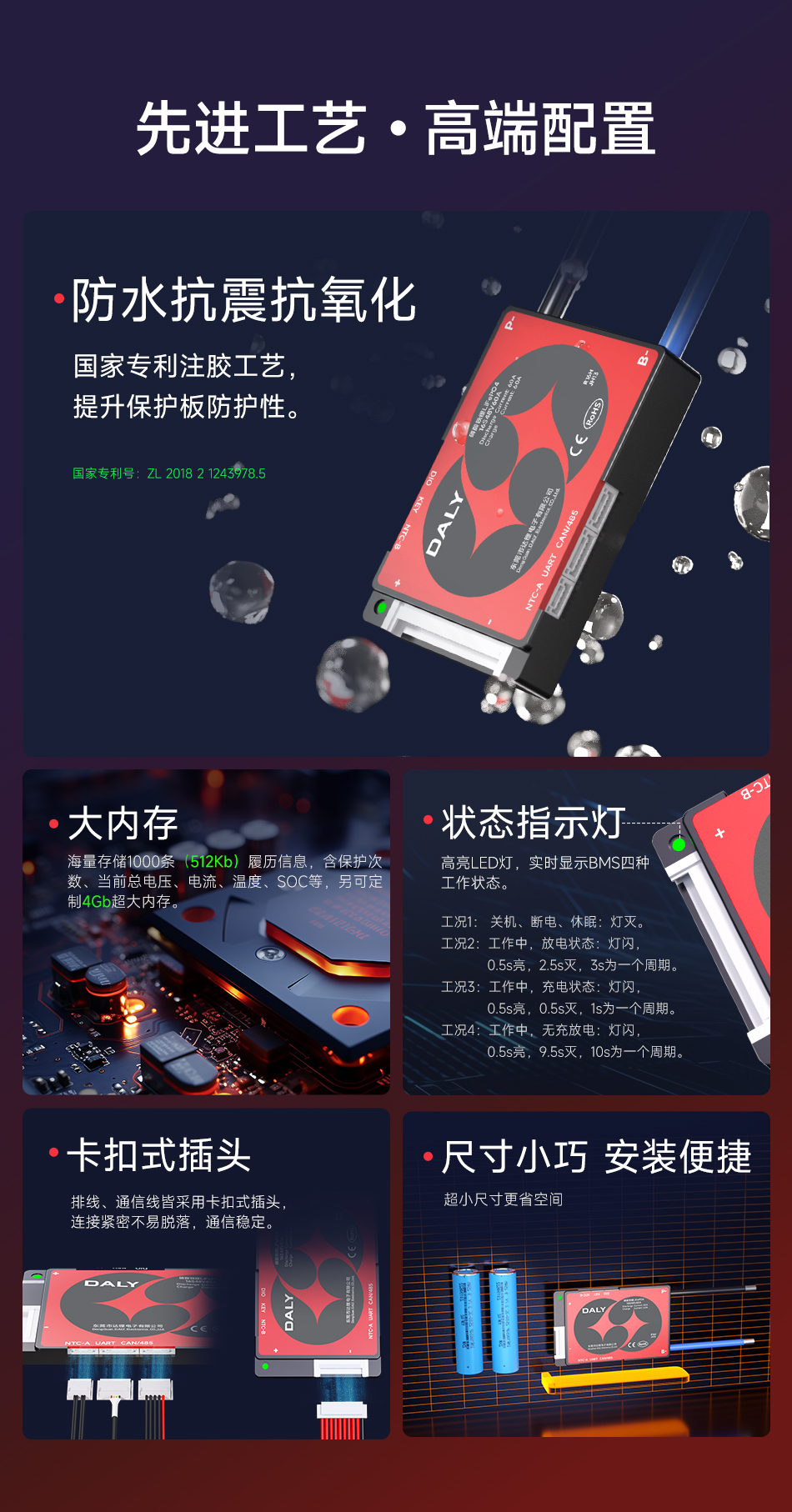 达锂BMS | H系列智能软件保护板｜防水升级+三端智控｜小体积易安装｜100mA高效均衡｜40A/60A  | 316S多兼容