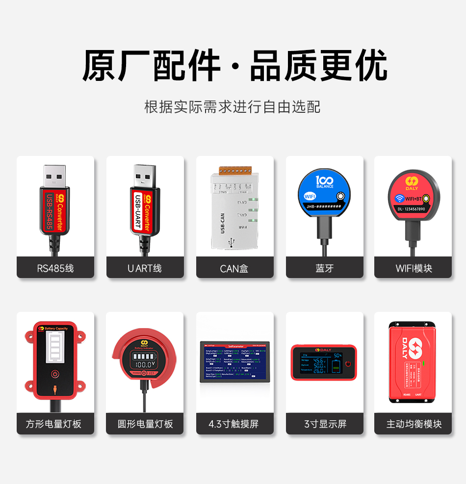 达锂BMS | H系列智能软件保护板｜防水升级+三端智控｜小体积易安装｜100mA高效均衡｜40A/60A  | 316S多兼容