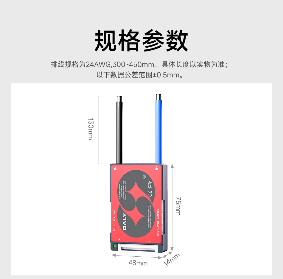 达锂BMS | H系列智能软件保护板｜防水升级+三端智控｜小体积易安装｜100mA高效均衡｜40A/60A  | 316S多兼容