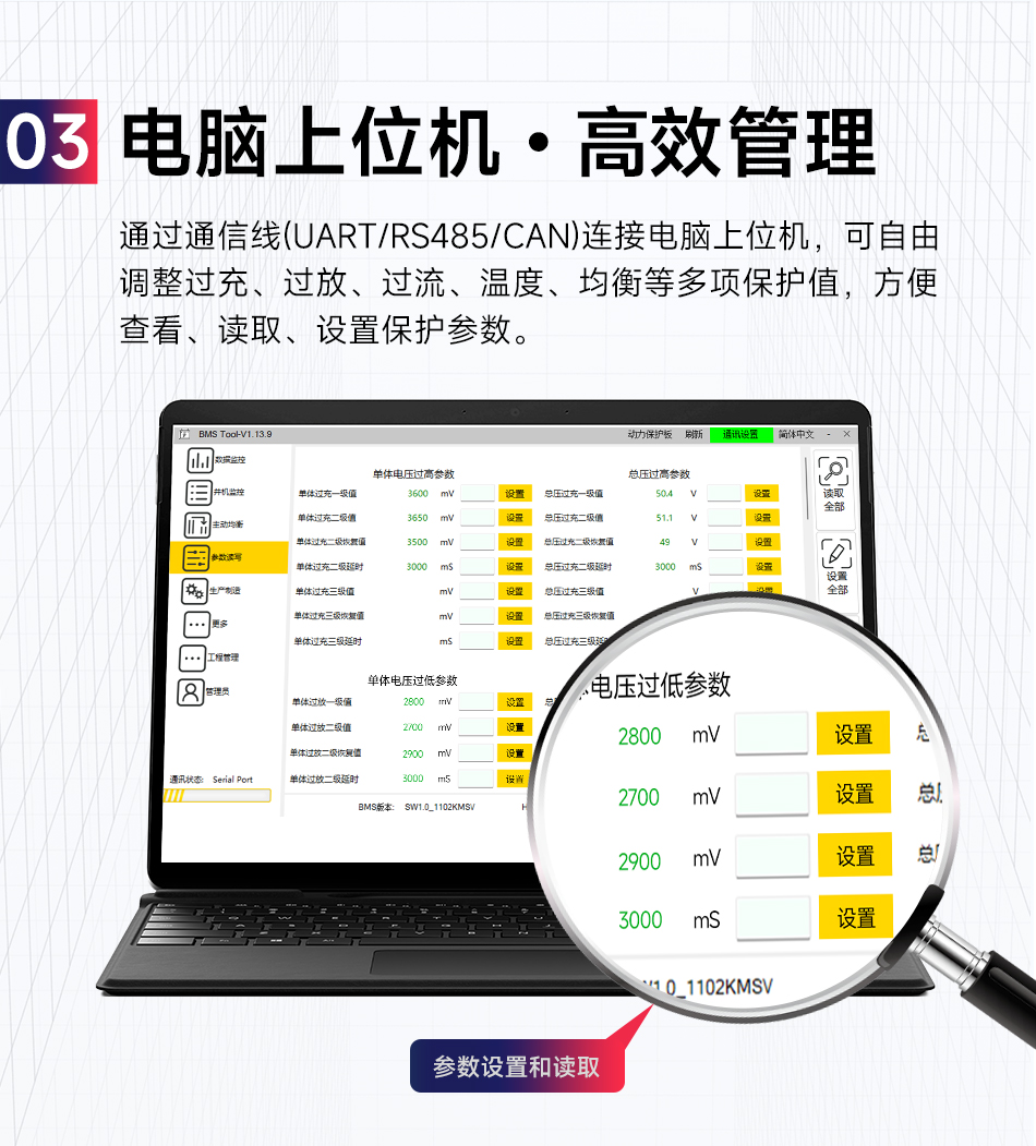 达锂BMS | H系列智能软件保护板｜防水升级+三端智控｜小体积易安装｜100mA高效均衡｜40A/60A  | 316S多兼容