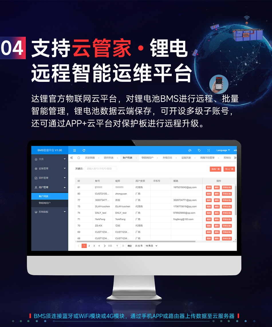 达锂BMS | H系列智能软件保护板｜防水升级+三端智控｜小体积易安装｜100mA高效均衡｜40A/60A  | 316S多兼容