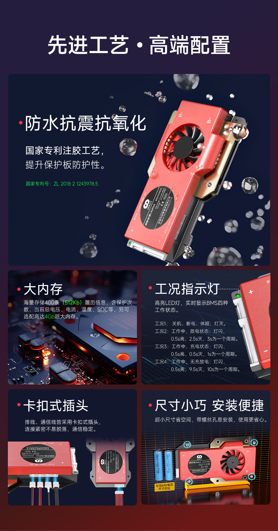 达锂BMS | S系列智能软件保护板｜250A/300A/400A/500A｜防水扩容升级｜三端智控｜3~24S全兼容