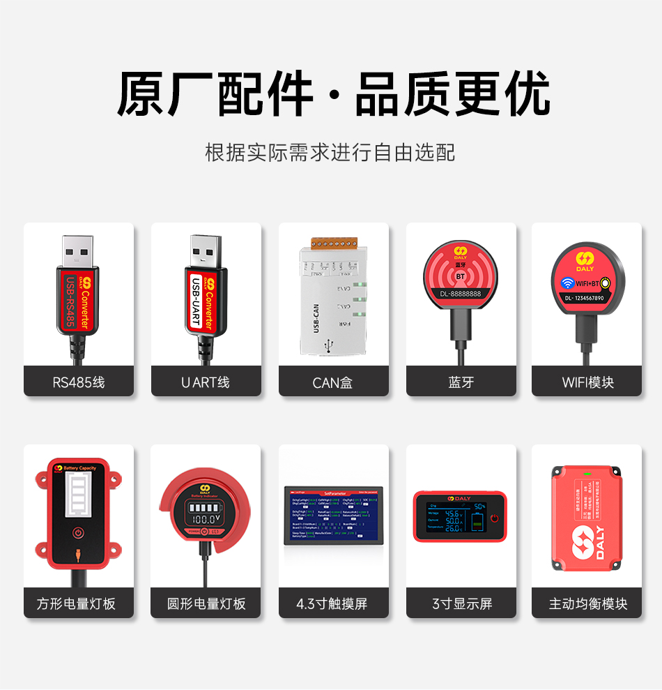 达锂BMS | S系列智能软件保护板｜250A/300A/400A/500A｜防水扩容升级｜三端智控｜3~24S全兼容