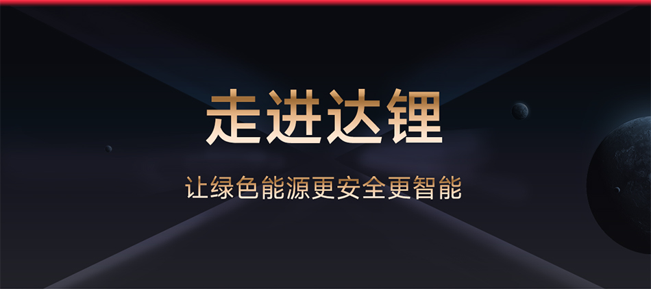 达锂BMS | S系列智能软件保护板｜250A/300A/400A/500A｜防水扩容升级｜三端智控｜3~24S全兼容