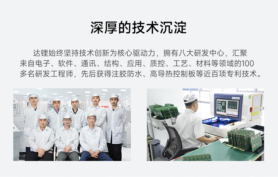 达锂BMS | S系列智能软件保护板｜250A/300A/400A/500A｜防水扩容升级｜三端智控｜3~24S全兼容