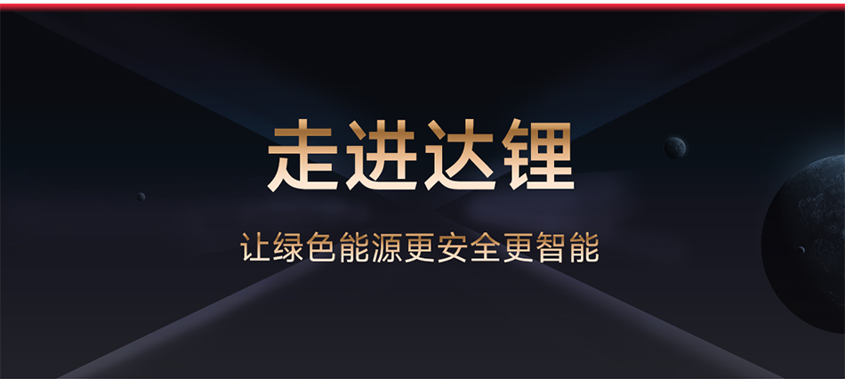 达锂BMS | M系列智能软件保护板｜防水并联升级｜150A/200A大电流｜三端智控｜多场景适配