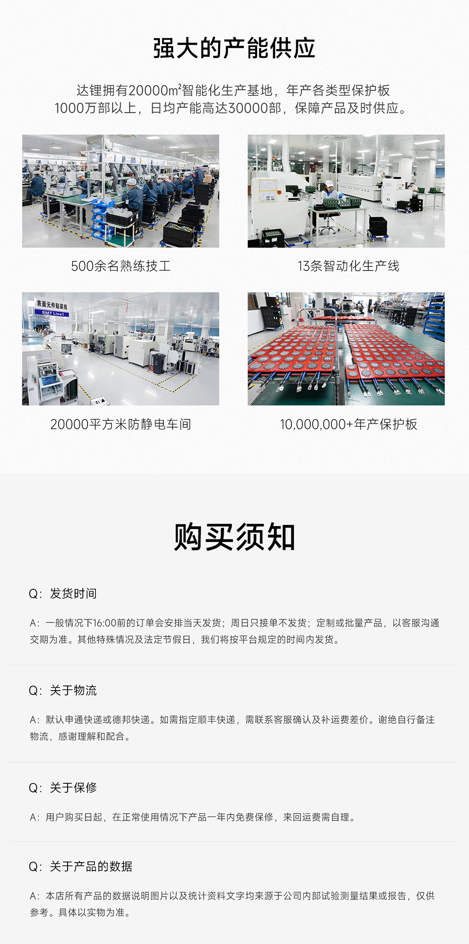 达锂BMS | M系列智能软件保护板｜防水并联升级｜150A/200A大电流｜三端智控｜多场景适配