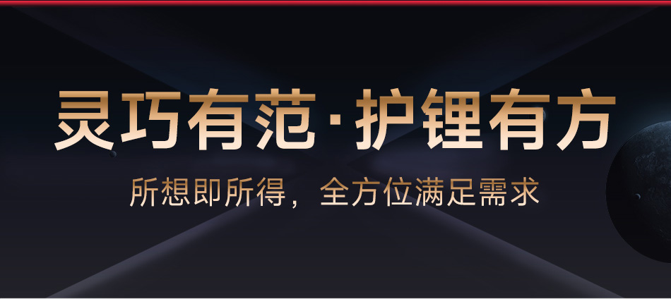 达锂BMS | H系列硬件保护板｜注胶防水抗大电流｜40A/60A高效输出｜316S全兼容｜轻量低温升