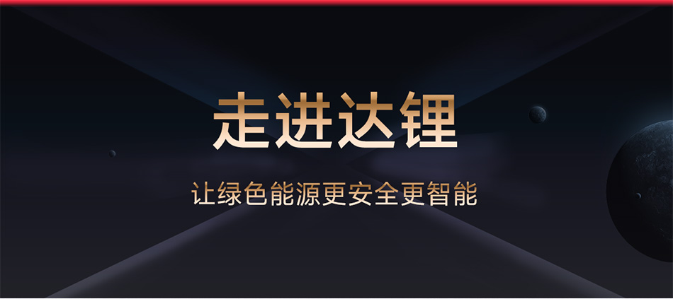 达锂BMS | H系列硬件保护板｜注胶防水抗大电流｜40A/60A高效输出｜316S全兼容｜轻量低温升
