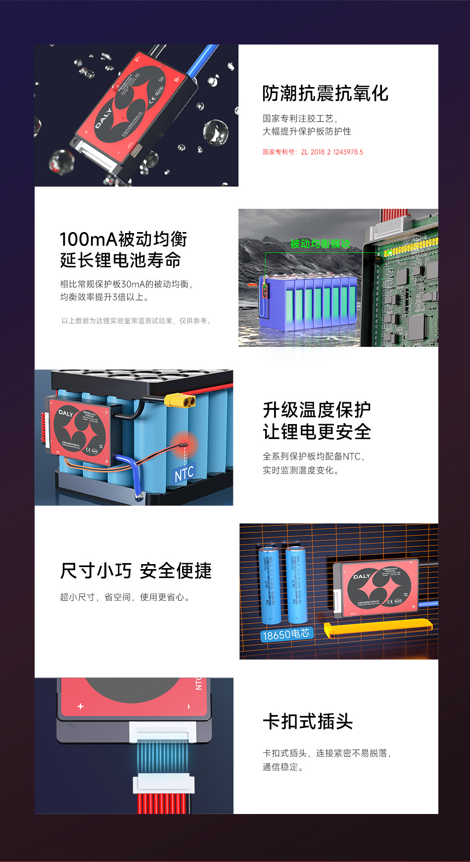 达锂BMS | H系列硬件保护板｜注胶防水抗大电流｜40A/60A高效输出｜316S全兼容｜轻量低温升