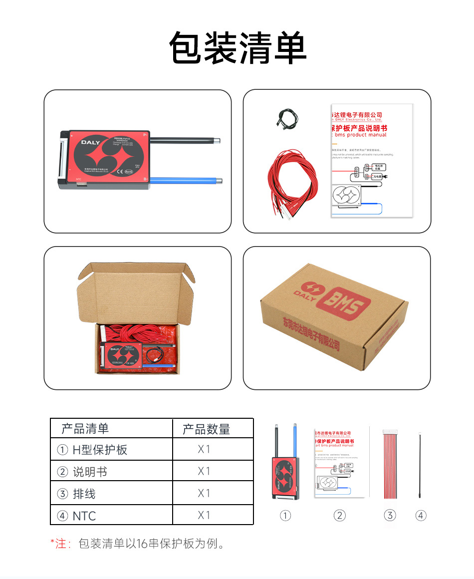 达锂BMS | H系列硬件保护板｜注胶防水抗大电流｜40A/60A高效输出｜316S全兼容｜轻量低温升