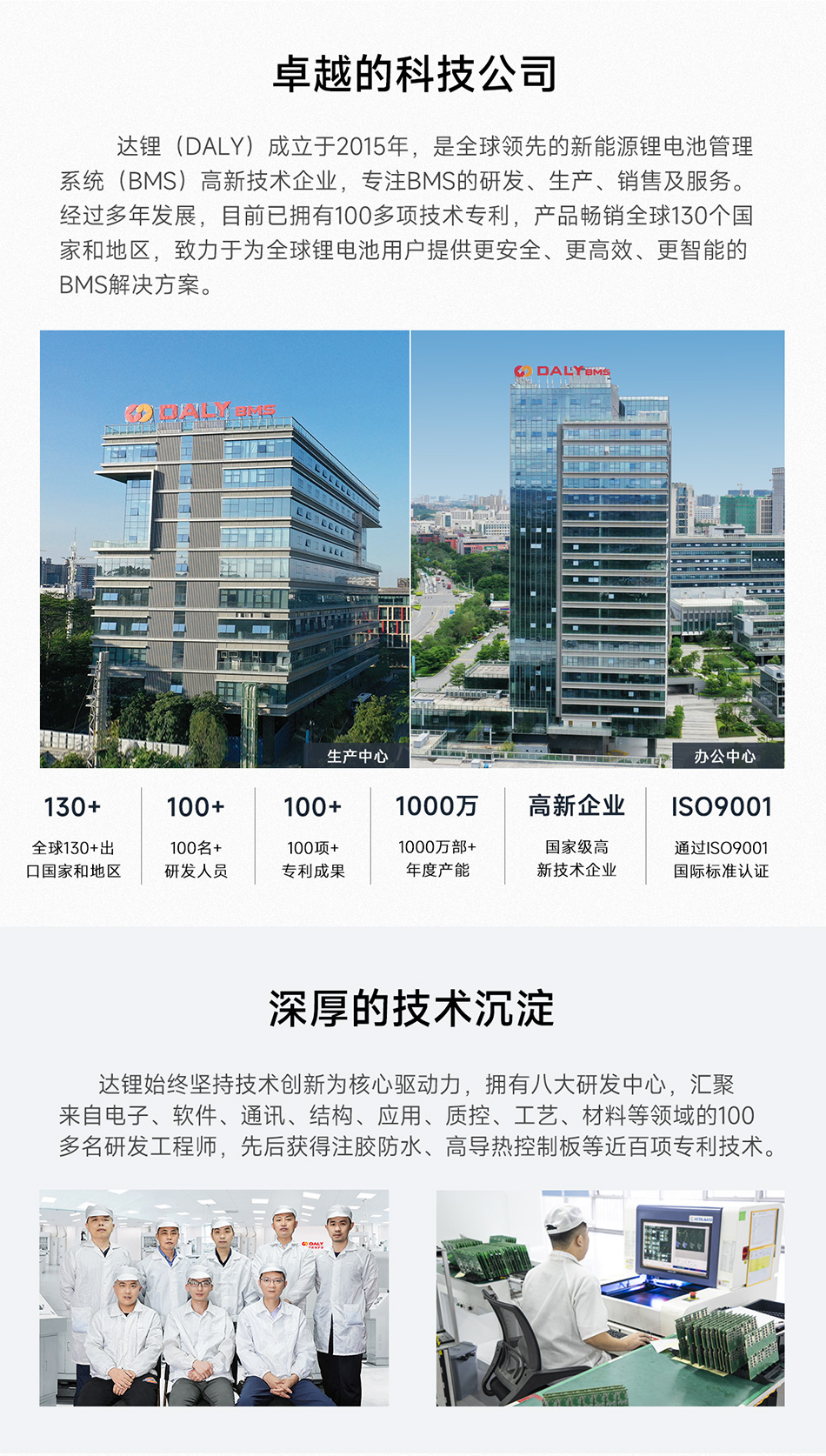 达锂BMS | H系列硬件保护板｜注胶防水抗大电流｜40A/60A高效输出｜316S全兼容｜轻量低温升