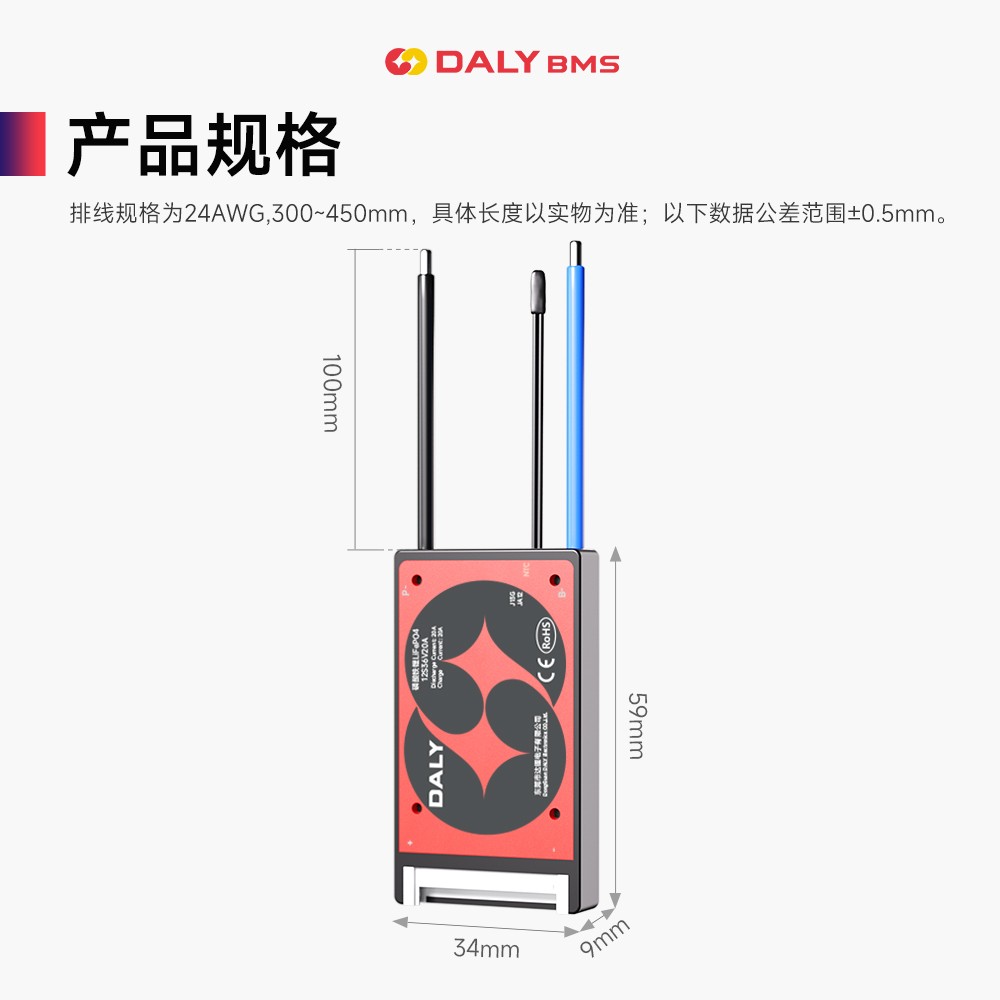 达锂BMS | G系列硬件保护板｜注胶防水小体积｜15A/20A双档输出｜3~13S全兼容｜低温升设计