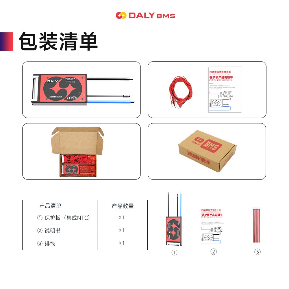 达锂BMS | G系列硬件保护板｜注胶防水小体积｜15A/20A双档输出｜3~13S全兼容｜低温升设计
