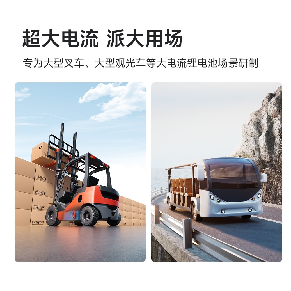 达锂BMS |超大电流智能保护板｜2000A峰值过流｜8~24S｜600~800A｜专利防水工艺｜三端智控｜大型设备专用