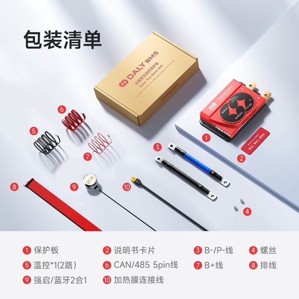 达锂BMS | 启强4代卡车专用保护板｜60秒极速强启｜2000A峰值抗流｜12V/24V｜专利防水+智控加热｜钠电定制