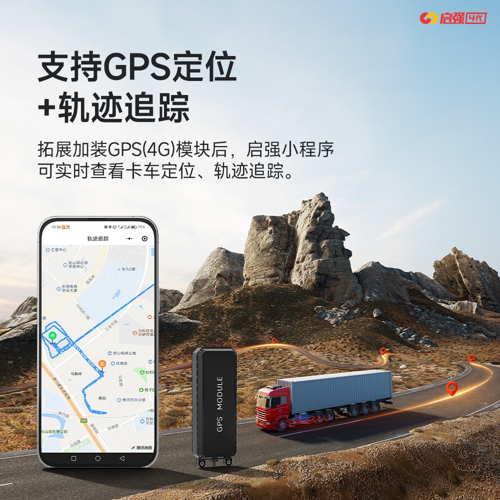达锂BMS | 启强4代卡车专用保护板｜60秒极速强启｜2000A峰值抗流｜12V/24V｜专利防水+智控加热｜钠电定制