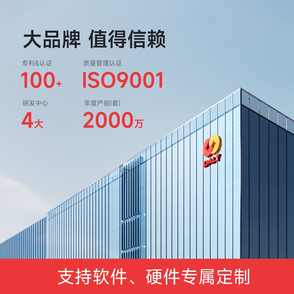 达锂BMS | 启强4代卡车专用保护板｜60秒极速强启｜2000A峰值抗流｜12V/24V｜专利防水+智控加热｜钠电定制