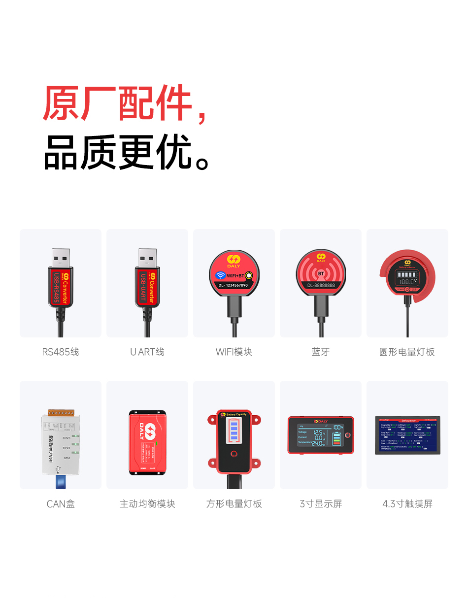 达锂BMS | 启强4代卡车专用保护板｜60秒极速强启｜2000A峰值抗流｜12V/24V｜专利防水+智控加热｜钠电定制