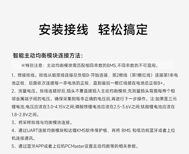 达锂主动均衡模块｜国家专利技术｜1A高效均衡｜3~24S全兼容｜多场景适配