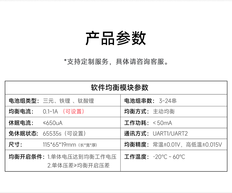 达锂主动均衡模块｜国家专利技术｜1A高效均衡｜3~24S全兼容｜多场景适配