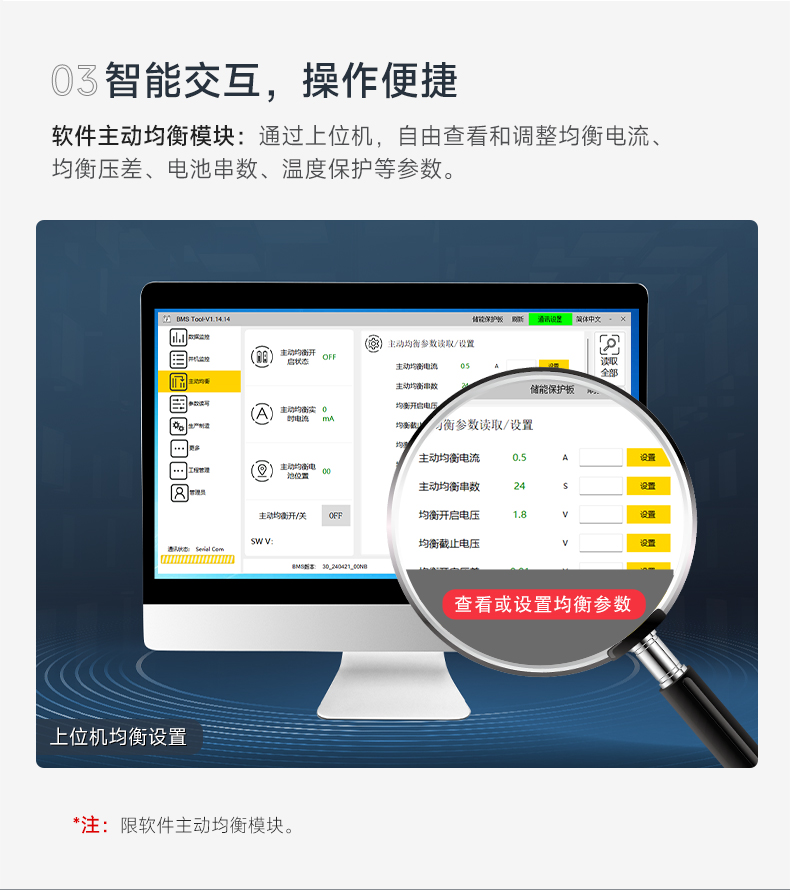 达锂主动均衡模块｜国家专利技术｜1A高效均衡｜3~24S全兼容｜多场景适配