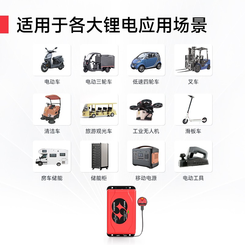 达锂主动均衡模块｜国家专利技术｜1A高效均衡｜3~24S全兼容｜多场景适配