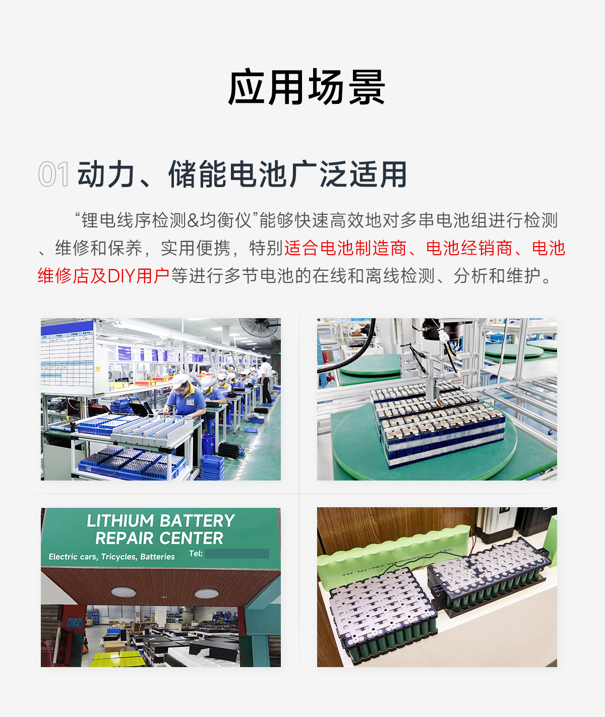 达锂锂电线序监测&均衡仪｜10A专利均衡｜3~24S全兼容｜智能线序检测｜3.5寸中英文屏显