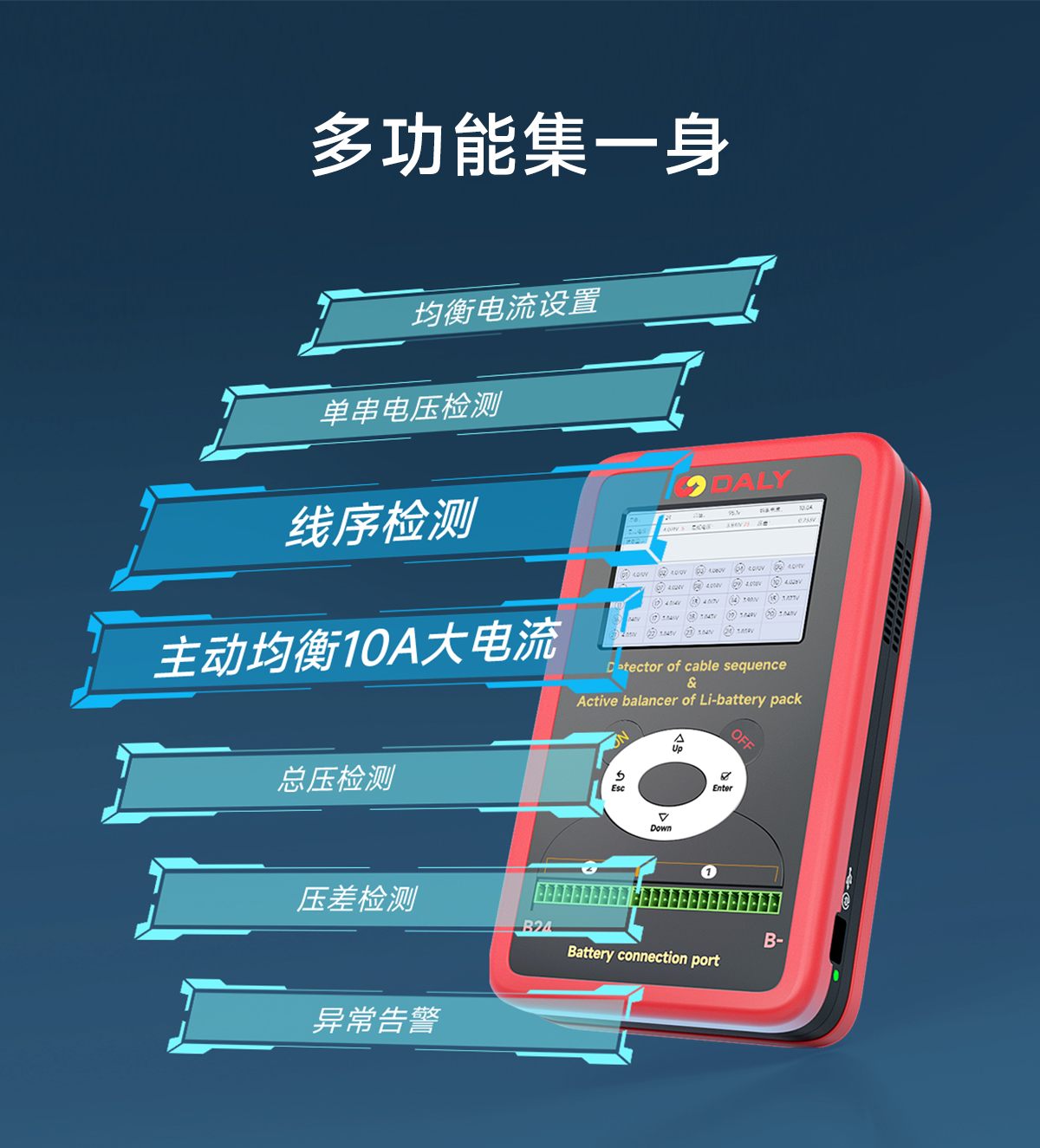 达锂锂电线序监测&均衡仪｜10A专利均衡｜3~24S全兼容｜智能线序检测｜3.5寸中英文屏显